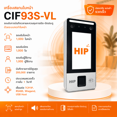 เครื่องสแกนใบหน้า HIP รุ่น CIF93S-VL สีดำ_1